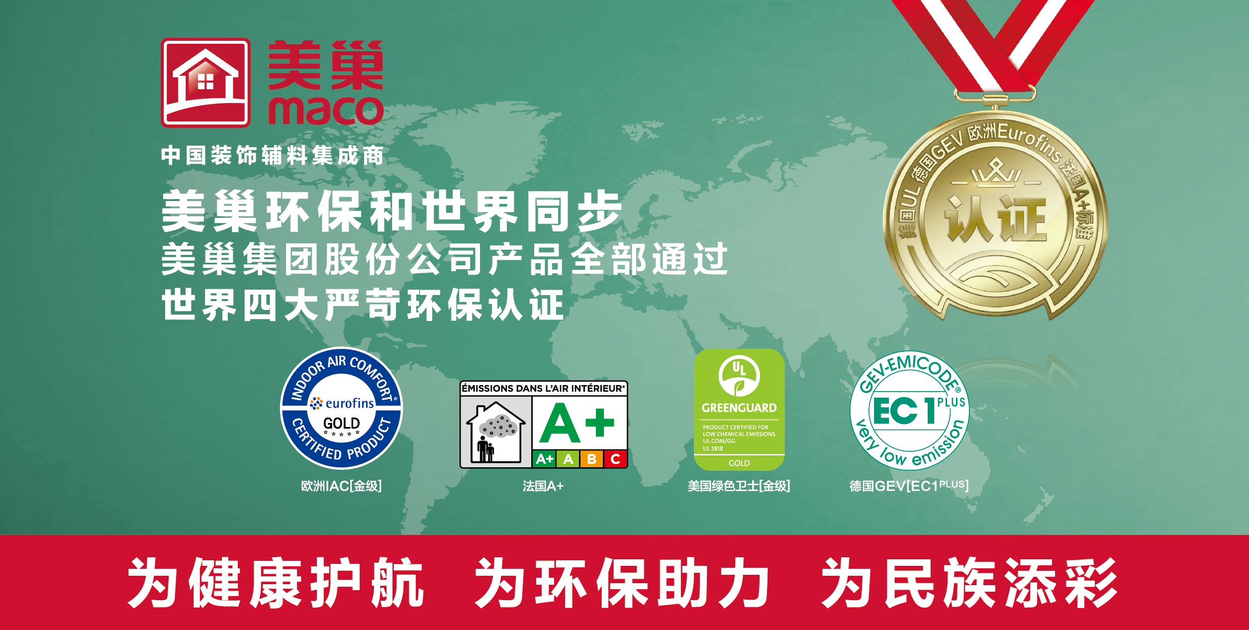 彰顯品牌實(shí)力，美巢獲“2022年度預(yù)拌砂漿行業(yè)影響力品牌”殊榮
